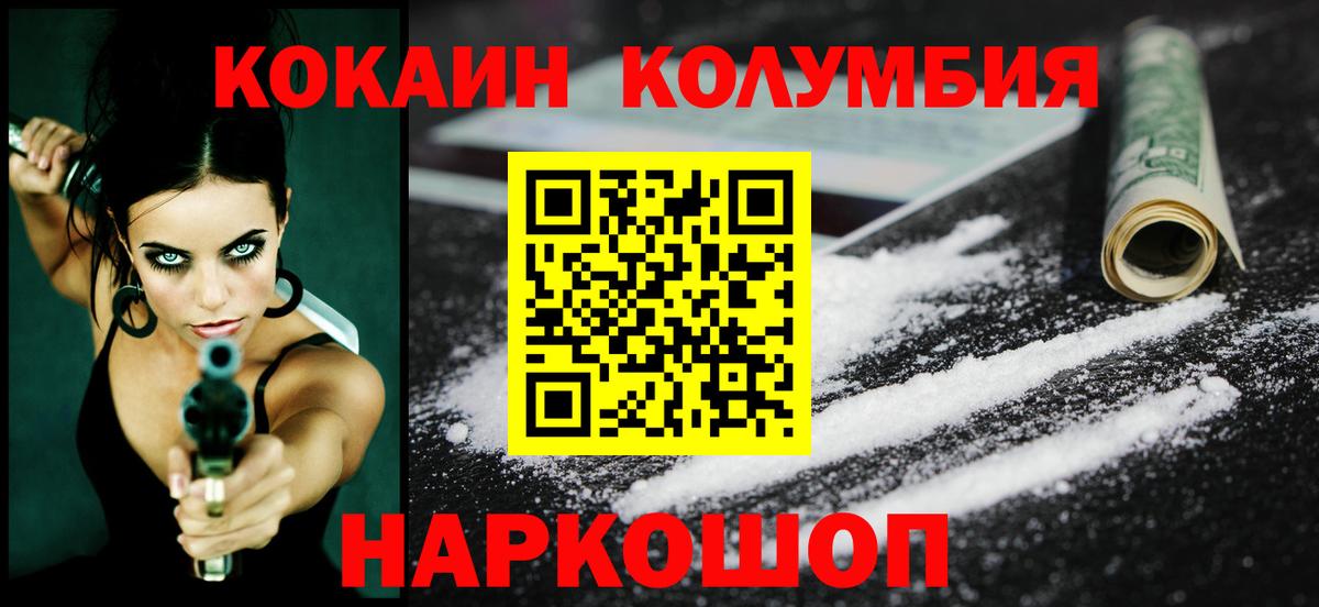 Кокаин 97%  Кокаин 97%  Вход с VPN  Сосновоборск 