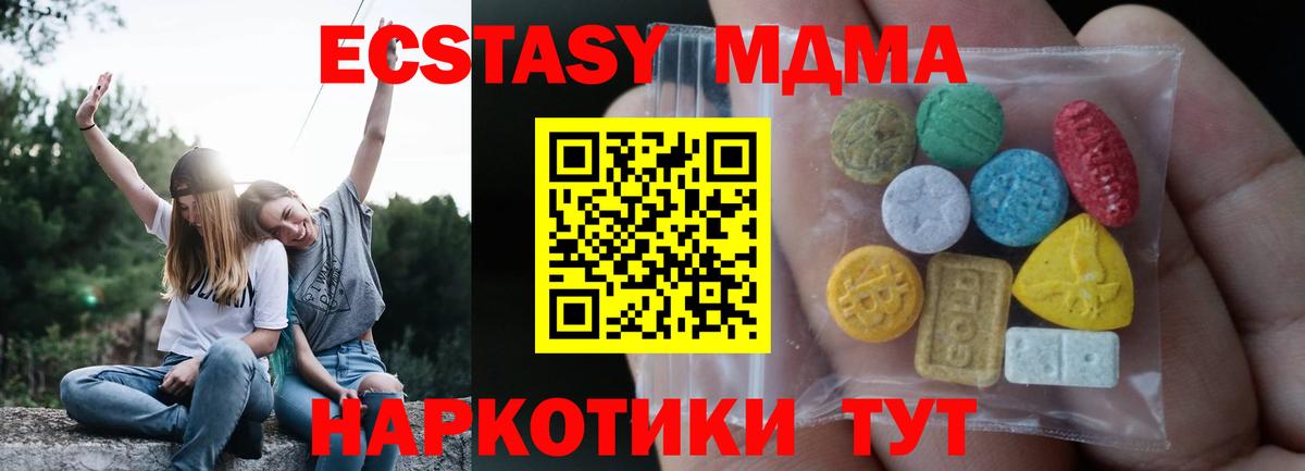 ЭКСТАЗИ 250 мг Сосновоборск
