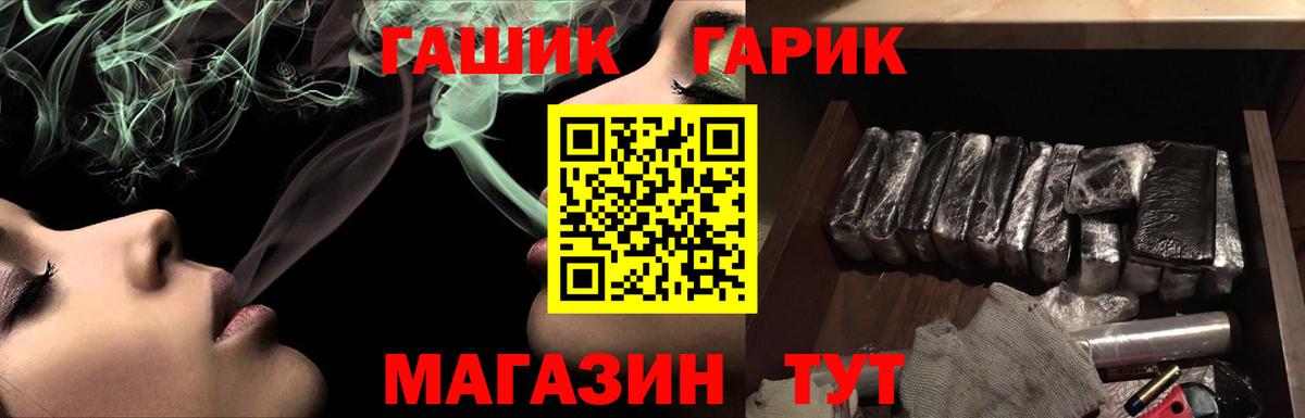 Гашиш гашик Сосновоборск