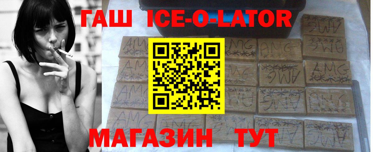 Гашиш ice o lator  Гашиш  Сосновоборск  Вход с VPN  Гашиш индика сатива 
