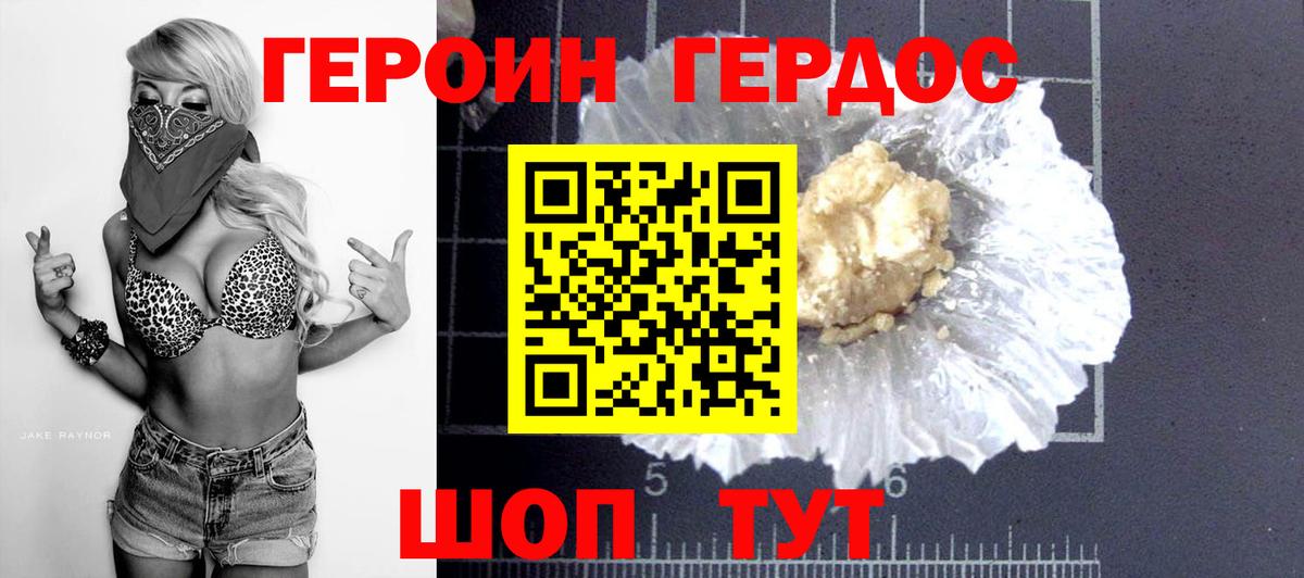 Сосновоборск  Героин хмурый  ГЕРОИН  Вход с VPN 