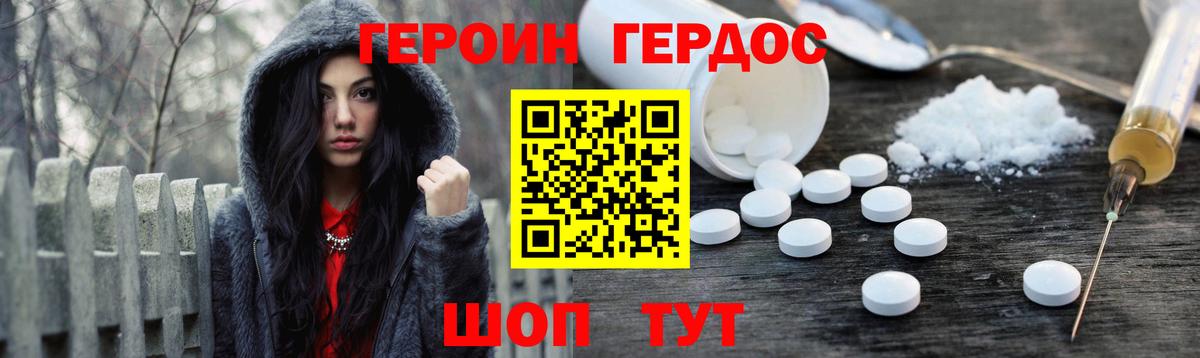 Героин герыч Сосновоборск