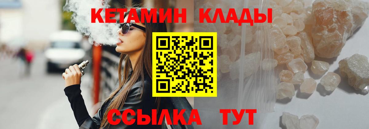 Сосновоборск  Кетамин VHQ  КЕТАМИН ketamine  сайты даркнета официальный сайт  Вход с VPN 