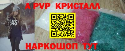 крисы Наро-Фоминск