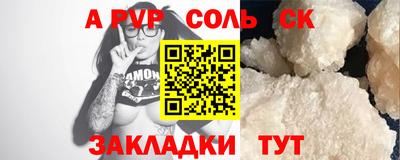 крисы Наро-Фоминск