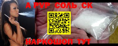 крисы Наро-Фоминск