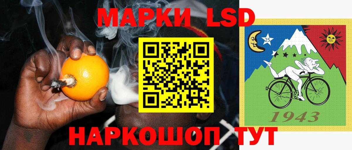 LSD-25 экстази кислота  LSD-25 экстази кислота  Вход с VPN  Лсд 25 экстази  Сосновоборск 