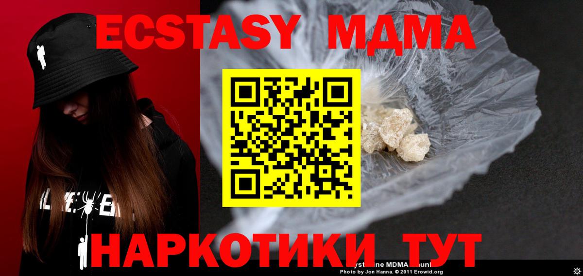 MDMA Molly Сосновоборск