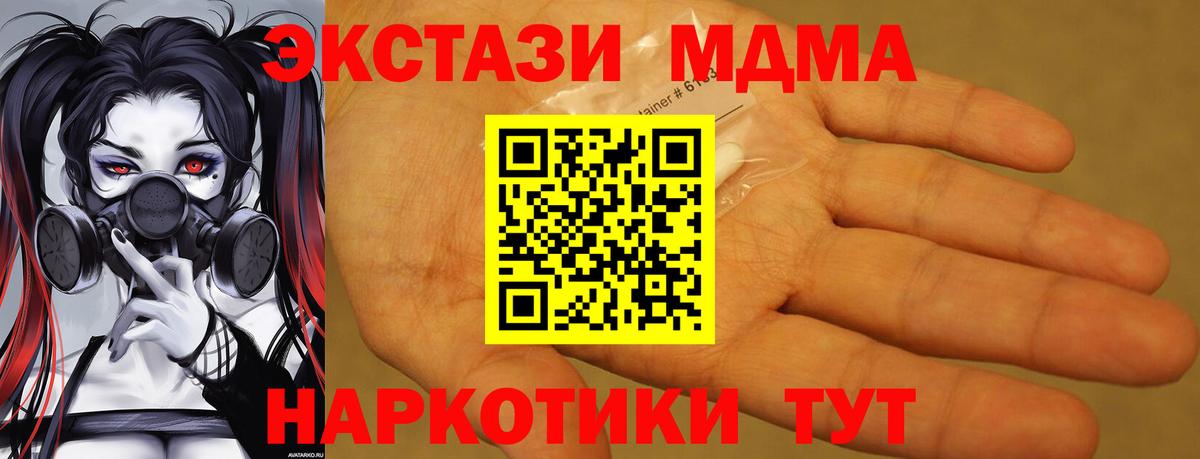 МДМА  MDMA crystal  Сосновоборск  Вход с VPN  MDMA молли 