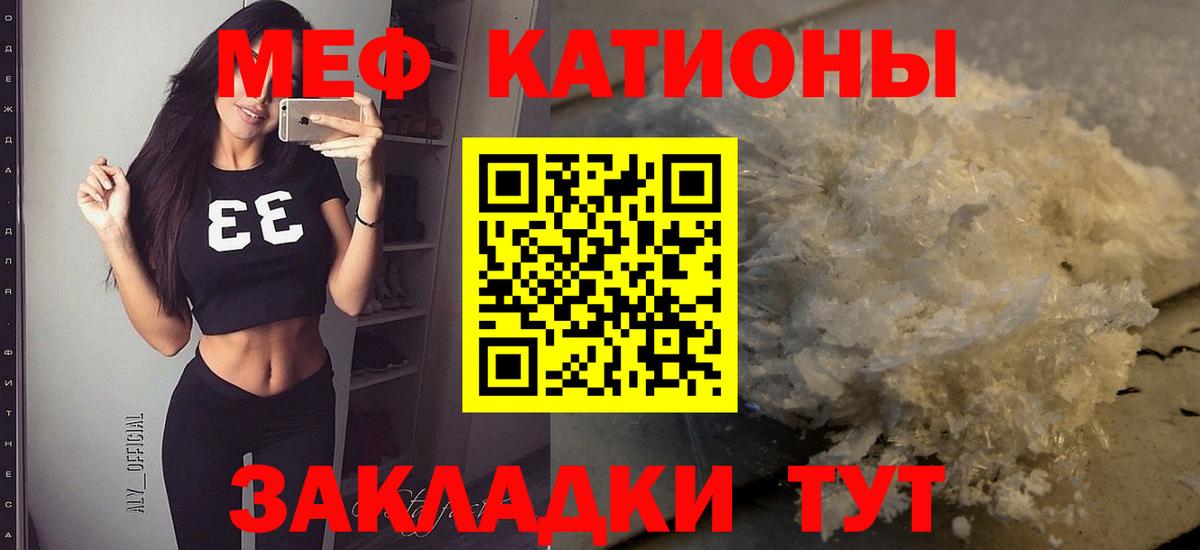 Мефедрон мука Сосновоборск