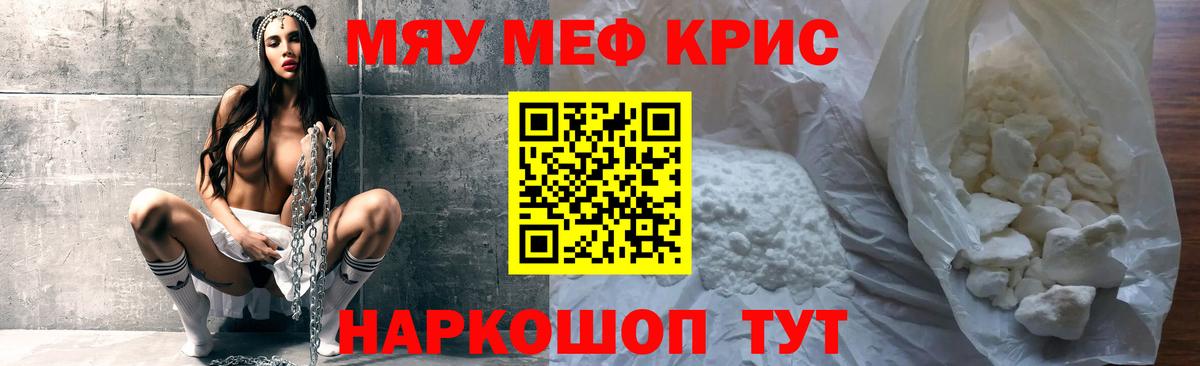 Сосновоборск  Меф мука  Меф  МЕФ  Вход с VPN 