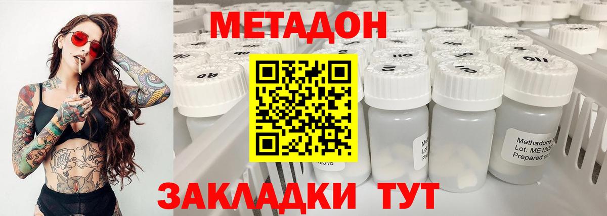 Метадон VHQ  Вход с VPN  Сосновоборск  Метадон VHQ 