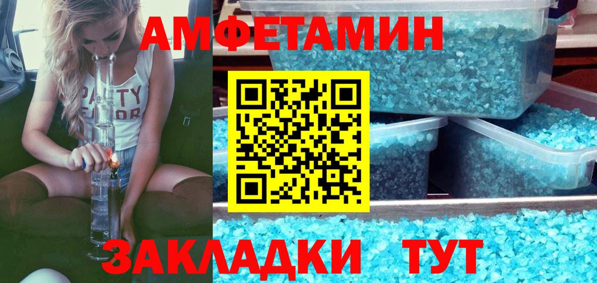 Метамфетамин  Первитин кристалл  Вход с VPN  Сосновоборск 