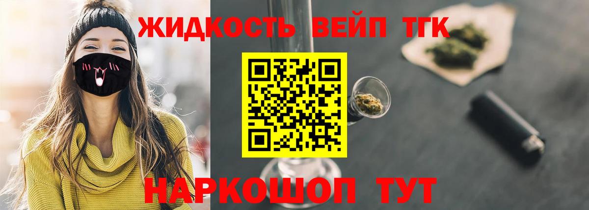 Дистиллят ТГК жижа  Вход с VPN  OMG   Сосновоборск 