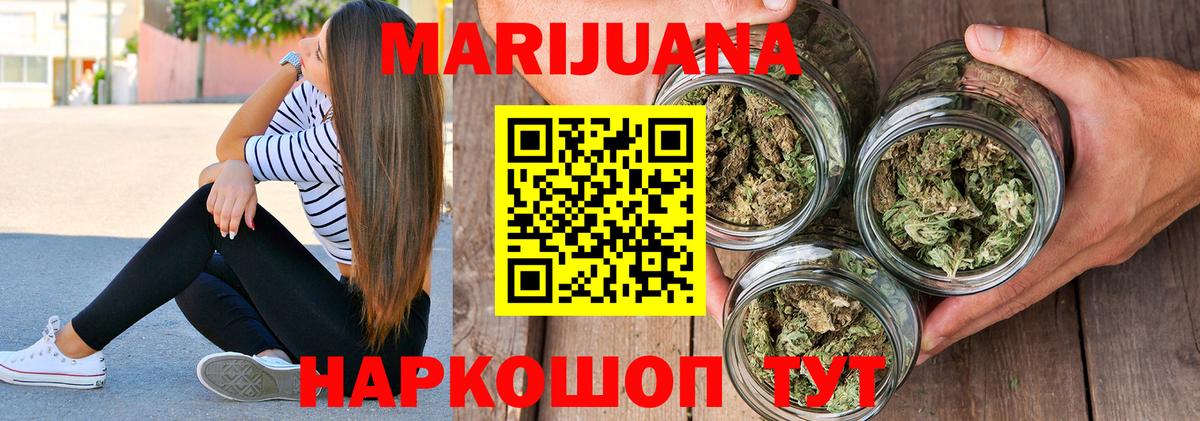 Сосновоборск  Шишки марихуана VHQ  Конопля тримм  Вход с VPN  Каннабис Amnesia 