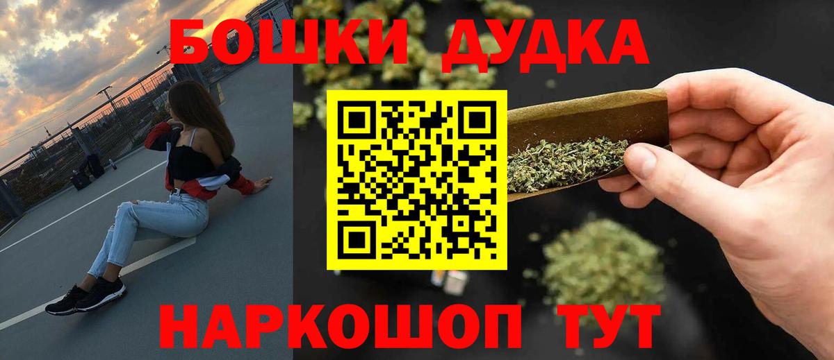 Шишки марихуана Bruce Banner Сосновоборск